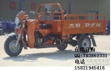 大陽(yáng)旭日陽(yáng)光系列三輪摩托車(chē)