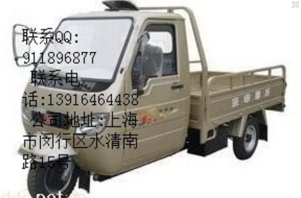 福田五星800ZH-9(B)封閉式三輪車