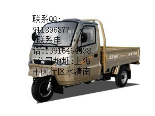 封閉式福田五星250三輪貨車價(jià)格