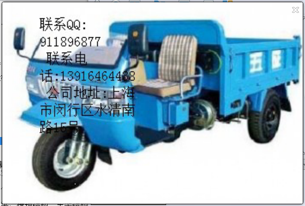 五征凌馭1600柴油配置農(nóng)用三輪車(chē)報(bào)價(jià)