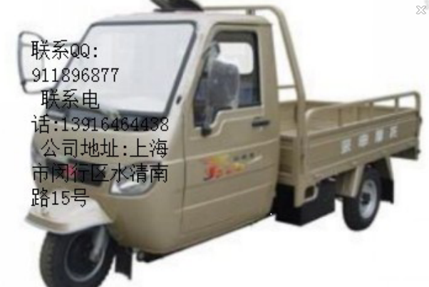 江蘇宗申封閉式三輪車