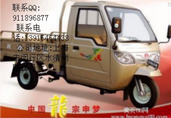 江蘇宗申封閉式三輪車