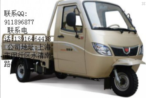 帶駕駛室的宗申龍J1三輪摩托車價(jià)格