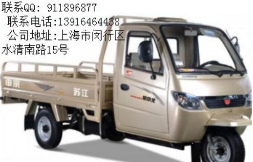 宗申250帶駕駛室載貨三輪摩托車價(jià)格