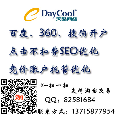 汕頭網絡公司排行榜-天酷網絡科技