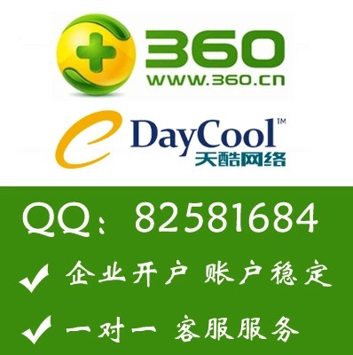 汕頭b2b推廣要多少錢-天酷網絡科技