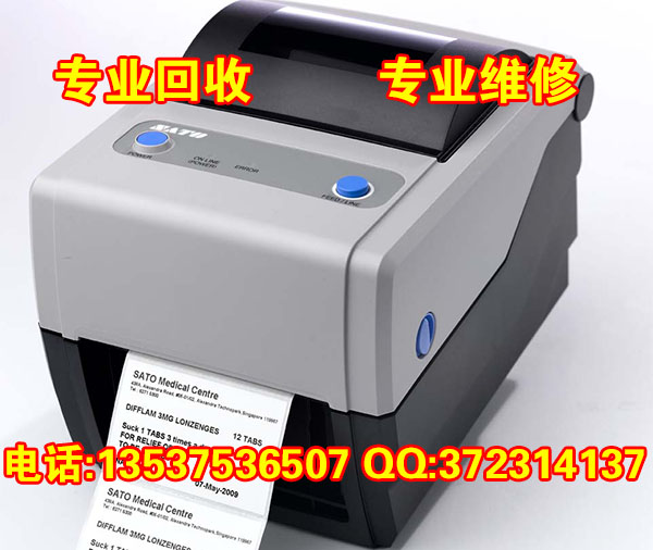 科城 GODEX EZ-1100標簽打印機回收