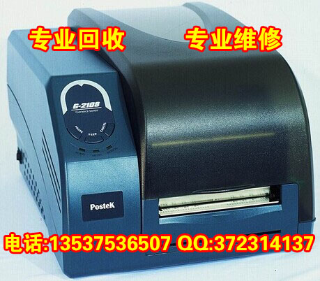 科城 GODEX EZ-1300熱敏打印機(jī)回收