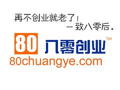 廈門哪里有版權(quán)商標(biāo)注冊：想找可靠的廈門商標(biāo)注冊優(yōu)選八零創(chuàng)業(yè)