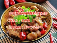 雞公煲醬料批發(fā)，淄博品牌好的雞公煲醬料供應(yīng)