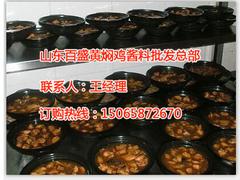 銷量好的黃燜雞醬料價(jià)格范圍：濟(jì)寧黃燜雞醬料