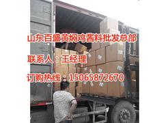 山東百盛黃燜雞醬料批發供應價格優惠的黃燜雞醬料|四川黃燜雞醬料