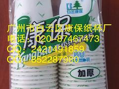 信譽好的廣告紙杯，優選康保紙杯廠，海南廣告紙杯
