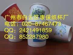 康保紙杯廠——放心的一次性紙杯公司：一次性杯子價位