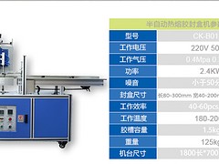 燦科自動化機械食品封盒機怎么樣_代理食品封口機
