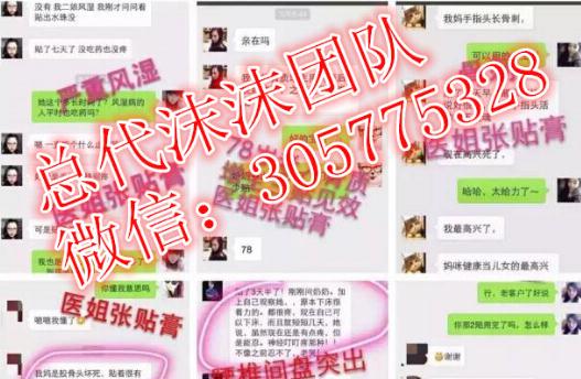 醫(yī)姐張貼膏總代是誰、做微商怎么代理？同江