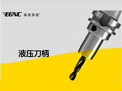 貴州液壓刀柄——大虹工具提供專業液壓刀柄