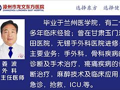 廈門斷掌再植：專業(yè)的斷掌再植zl漳州提供