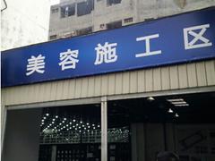 福建燈箱招牌價(jià)格——福建專業(yè)燈箱招牌廠家