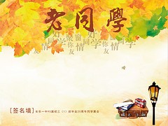 福州{yl}的同學(xué)聚會(huì)策劃公司：同學(xué)聚會(huì)策劃哪家有