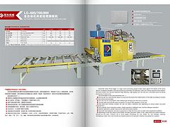 专业供应全自动火烧板机|供应福建价位合理的全自动石材火烧板机