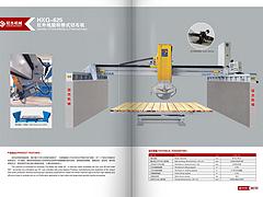 福建橋式液壓組合切石機(jī)產(chǎn)家 福建紅外線橋式（系列）切石機(jī)