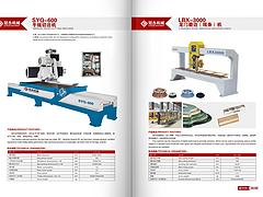 福建新品全自動(dòng)火燒機(jī)哪里有供應(yīng) 泉州花崗巖