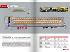 厂家直销福建石材加工磨抛机|花岗岩自动磨抛机价格