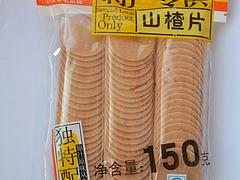 休閑小食品批發(fā)_熱銷山楂片推薦