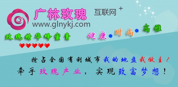 供應(yīng)衡陽(yáng)受人喜愛的玫瑰精華蜂蜜膏_玫瑰項(xiàng)目發(fā)財(cái)致富賺錢項(xiàng)目