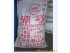 遼陽硼砂/遼陽硼砂專賣/遼陽砂優惠價格