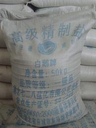 丹東工業鹽（氯化鈉）專賣/丹東精鹽/丹東大粒鹽專賣