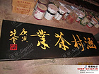 不銹鋼燈箱價(jià)格 哪里可以買到超薄燈箱