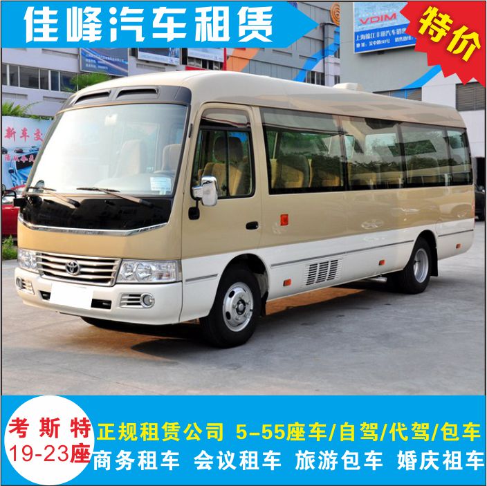 成都包車到瀘州Y成都旅游包車Y成都自駕公司Y成都到瀘州的班車