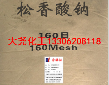 松香酸鈉用于砂漿王的生產(chǎn)，大堯化工提供松香酸鈉乳化劑等