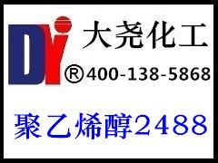 PVA聚乙烯醇廠家,大堯化工主營聚乙烯醇產(chǎn)品400 138