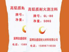 在哪能買到有品質(zhì)的耐火澆注料——遼寧耐火澆注料廠家