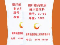 耐火澆注料價(jià)格：【供銷】山東專業(yè)的耐火澆注料