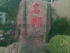 景觀雕塑哪里買：優質景觀雕塑定做
