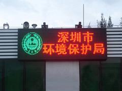 LED顯示屏廠家當(dāng)選華智永耀_龍巖LED顯示屏