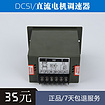 藍泉電氣科技有限公司優惠的DC51直流電機調速器_你的理想選擇：甘肅直流電機調速器