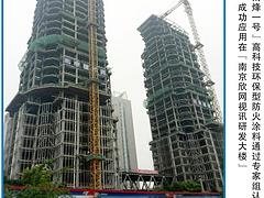 物超所值的鋼結構防火涂料哪里買 上海市鋼結構防火涂料