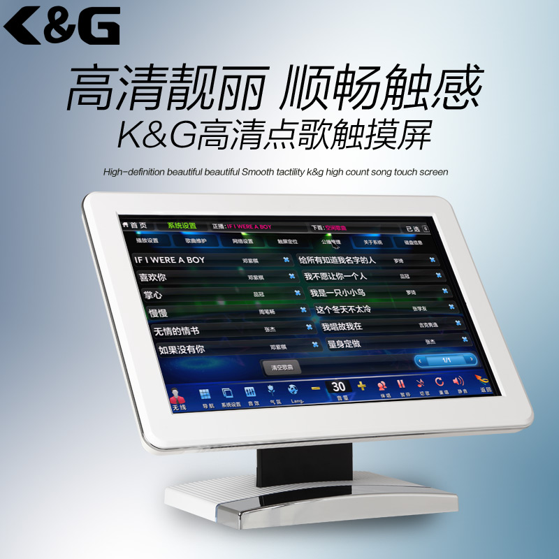 點(diǎn)歌機(jī)，家用點(diǎn)歌機(jī)，點(diǎn)歌機(jī)那個(gè)牌子好{sx}K&G智能點(diǎn)歌機(jī)