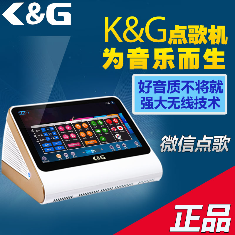 高清點歌機_ktv點歌機_ktv點歌機價格_{sx}K&G點歌機