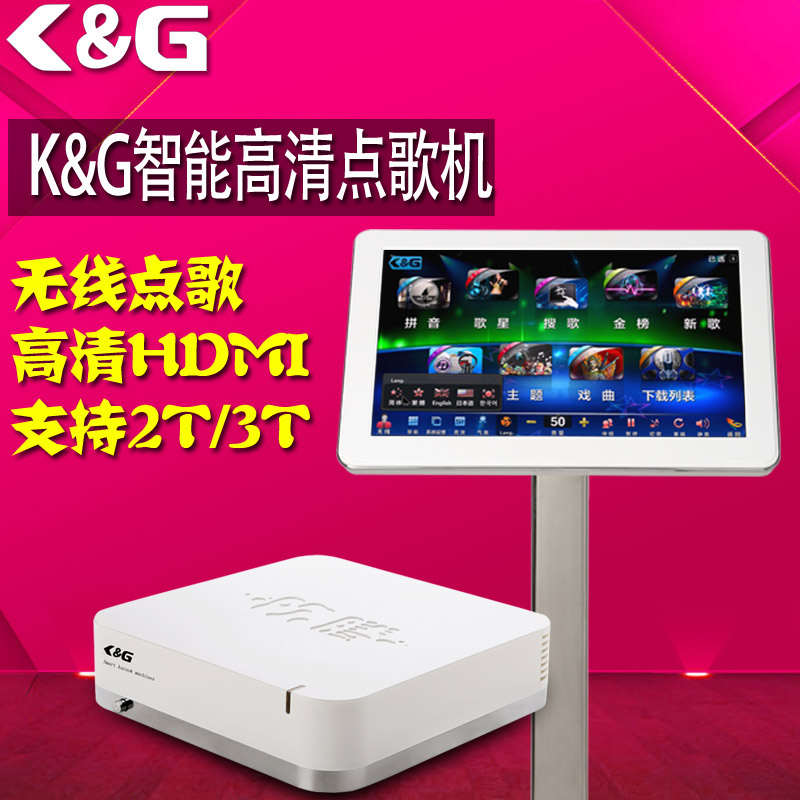 点歌机价格_家用卡拉ok点歌机_点歌机品牌{sx}K&G点歌机