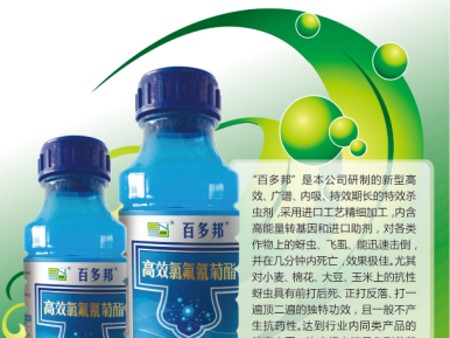 山東暢銷的農藥百多邦——農藥百多邦怎么樣
