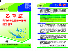 為您推薦優質農藥百多邦 ：百多邦有什么作用