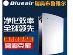 速遞中國專業供應價格公道的布魯雅爾Blueai空氣凈化器——貴州空氣凈化器品牌