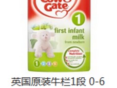 英國原裝牛欄奶粉價位合理你值得擁有——英國原裝牛欄奶粉哪家好