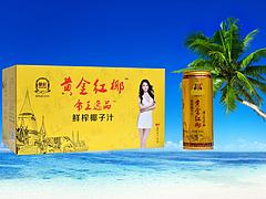 tr的紅椰，熱銷黃金紅椰鮮榨椰汁推薦